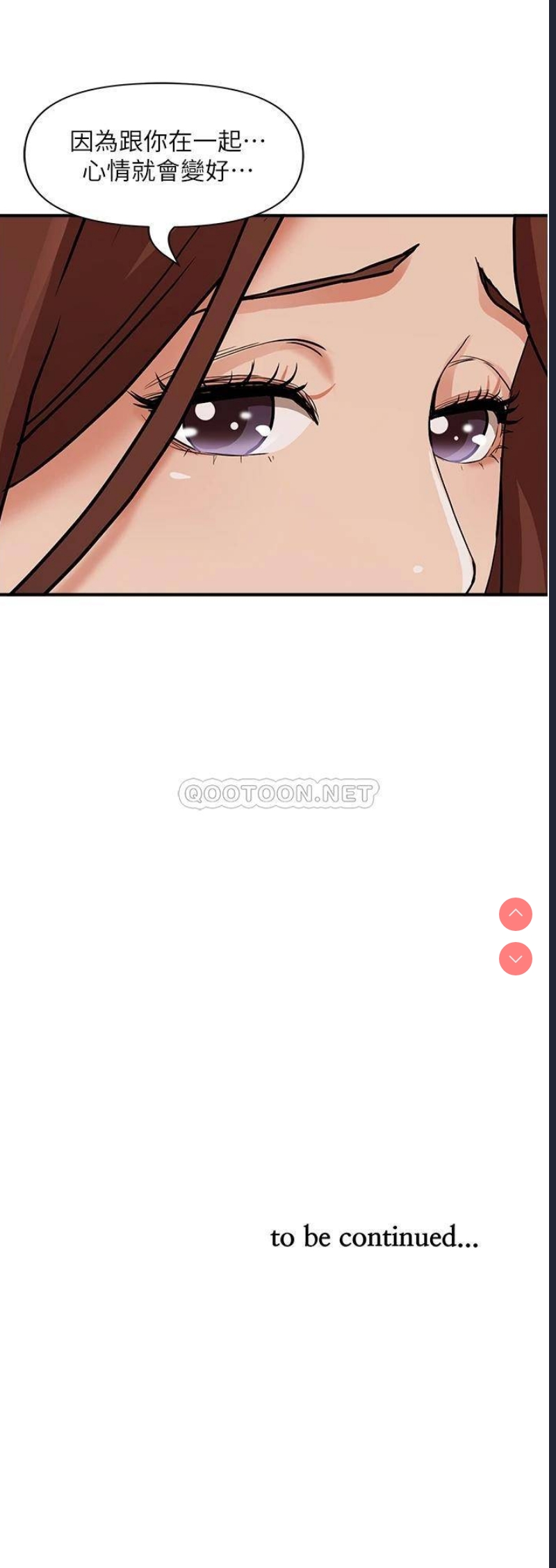 霸占人妻 – 韩国漫画