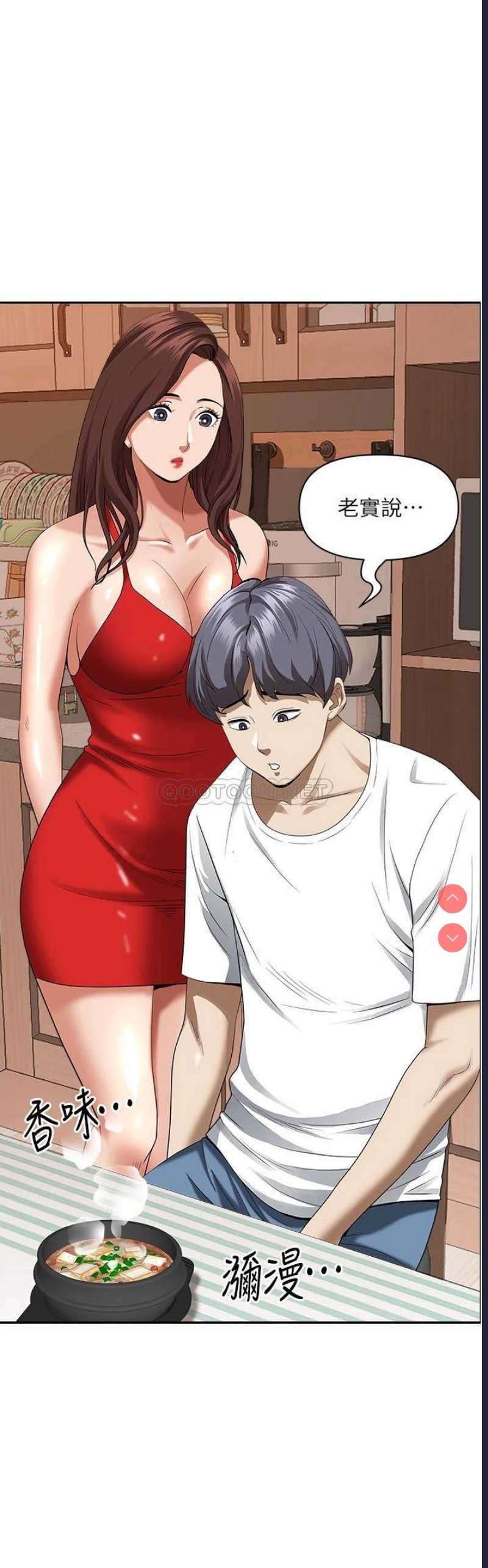 霸占人妻 – 韩国漫画