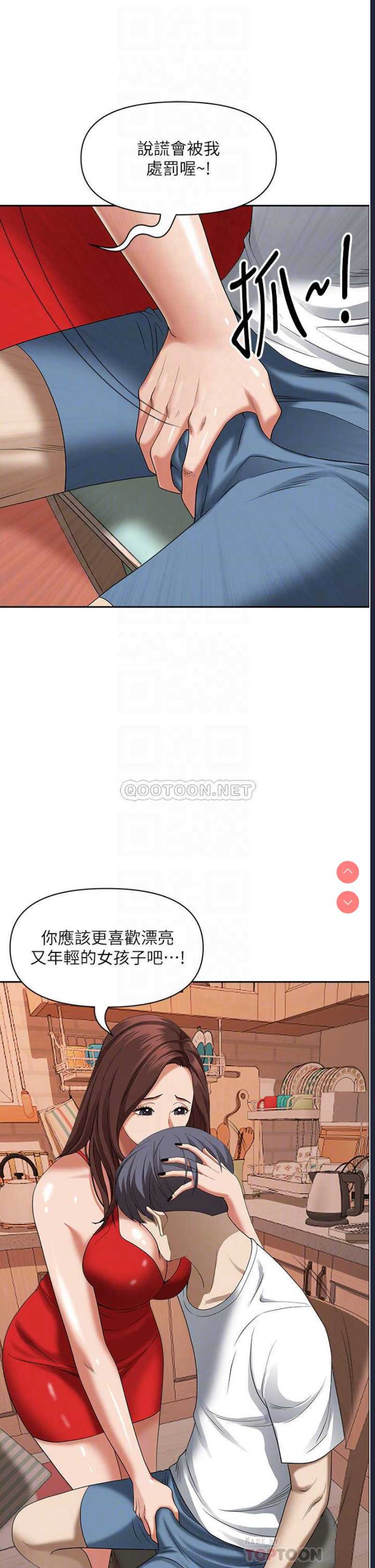霸占人妻 – 韩国漫画