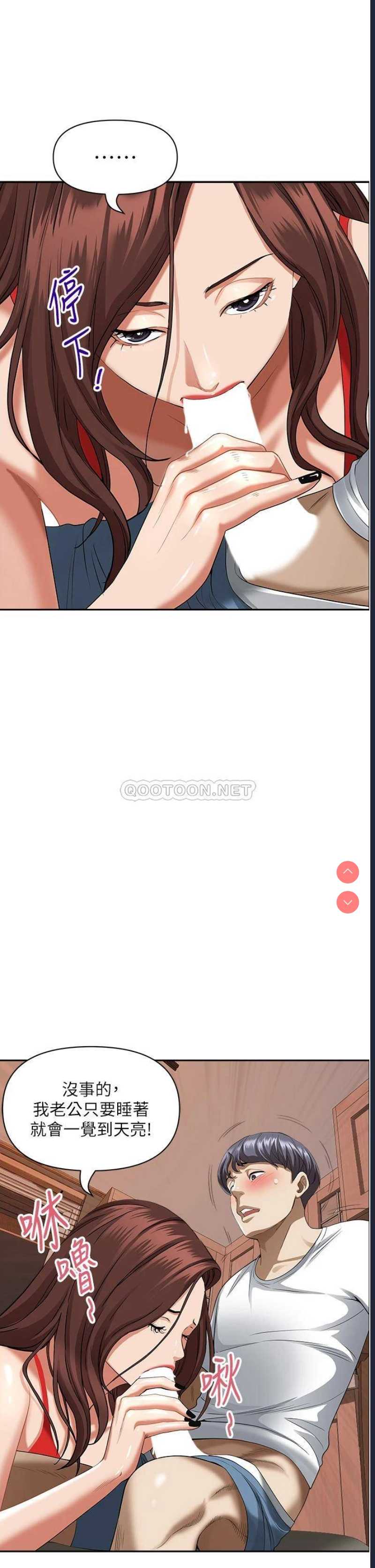 霸占人妻 – 韩国漫画