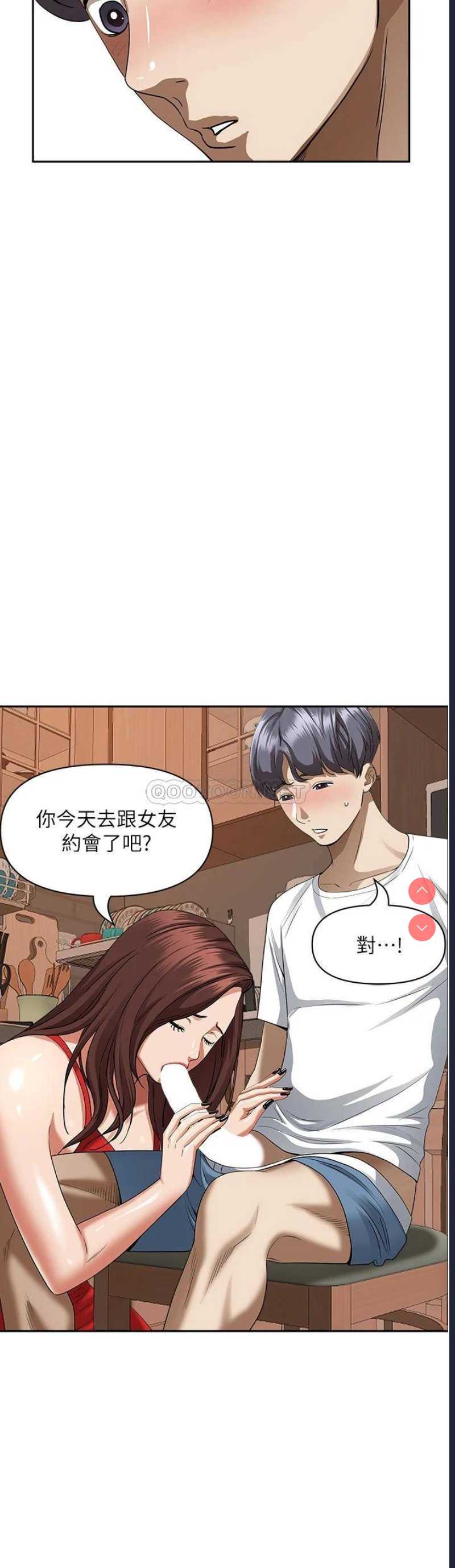 霸占人妻 – 韩国漫画