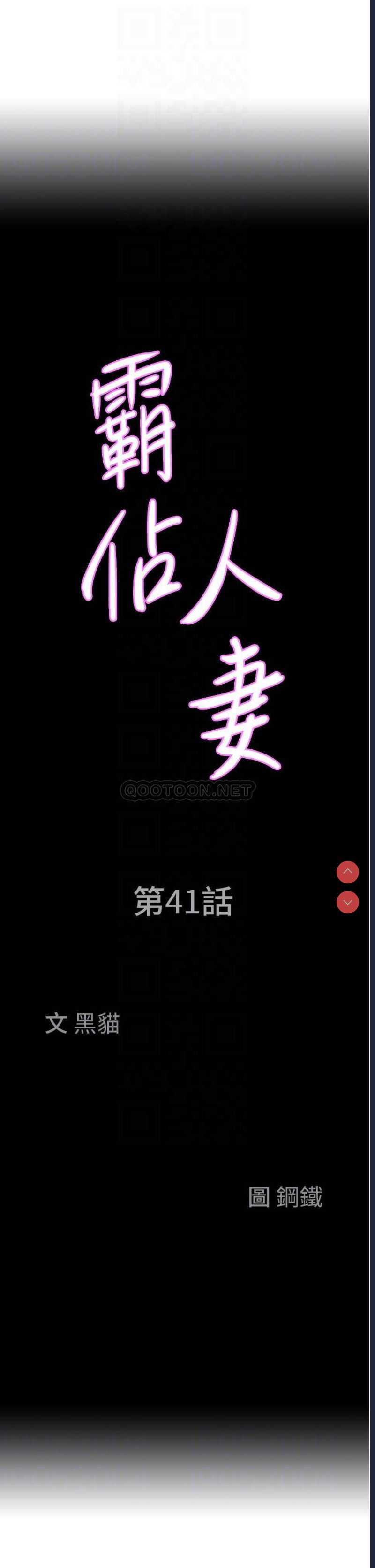 霸占人妻 – 韩国漫画