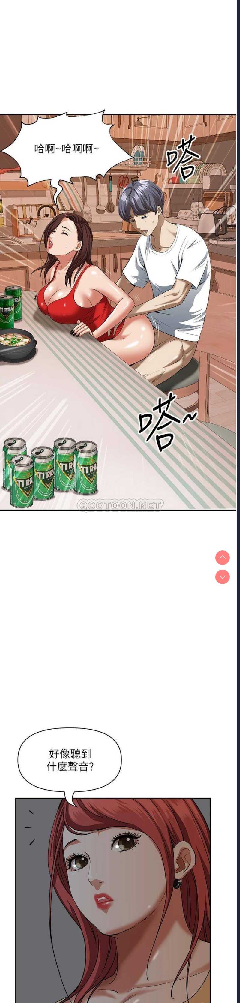 霸占人妻 – 韩国漫画