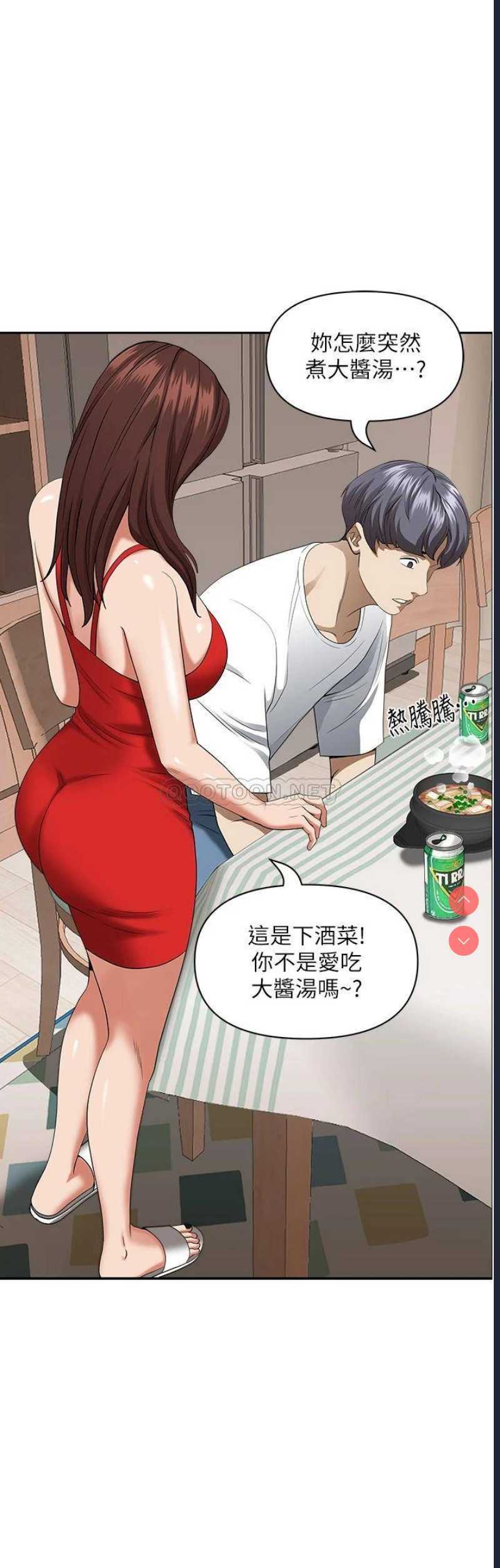 霸占人妻 – 韩国漫画