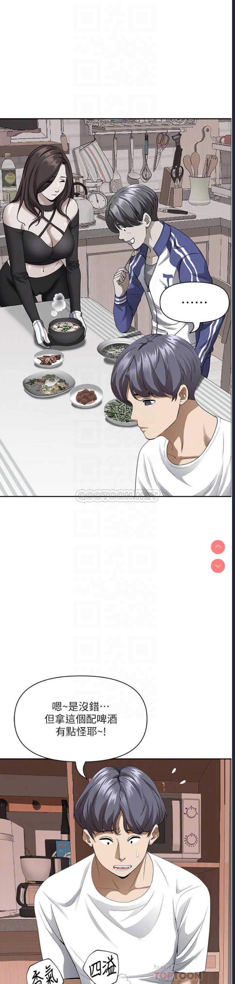 霸占人妻 – 韩国漫画
