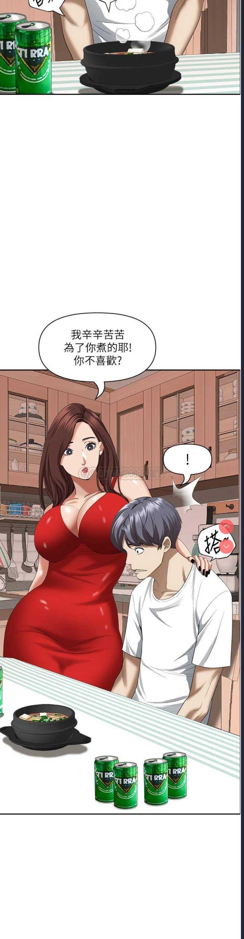 霸占人妻 – 韩国漫画
