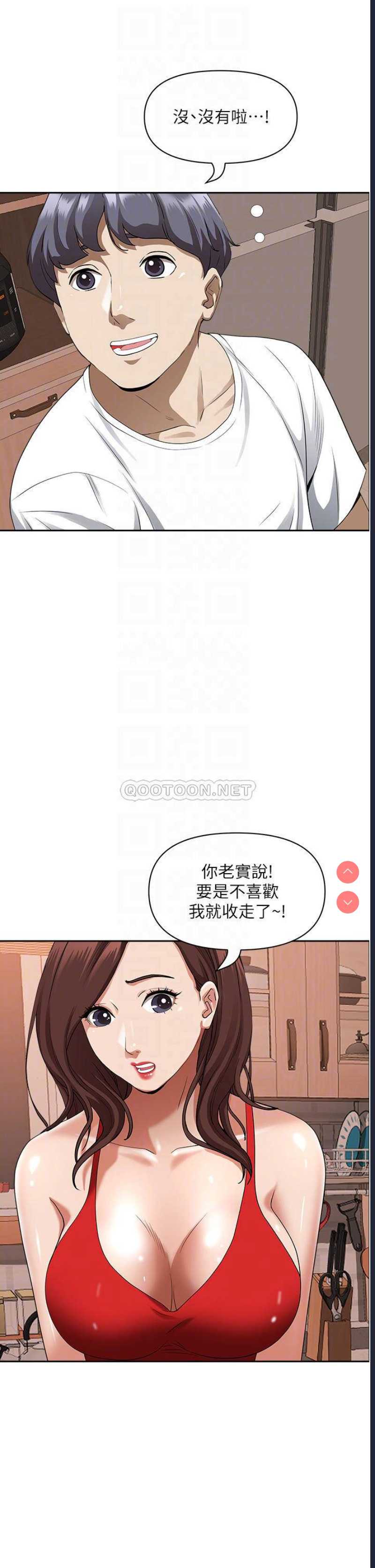 霸占人妻 – 韩国漫画
