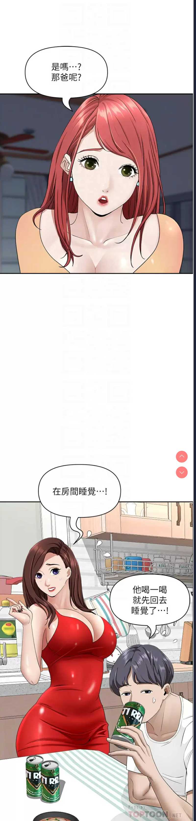 霸占人妻 – 韩国漫画