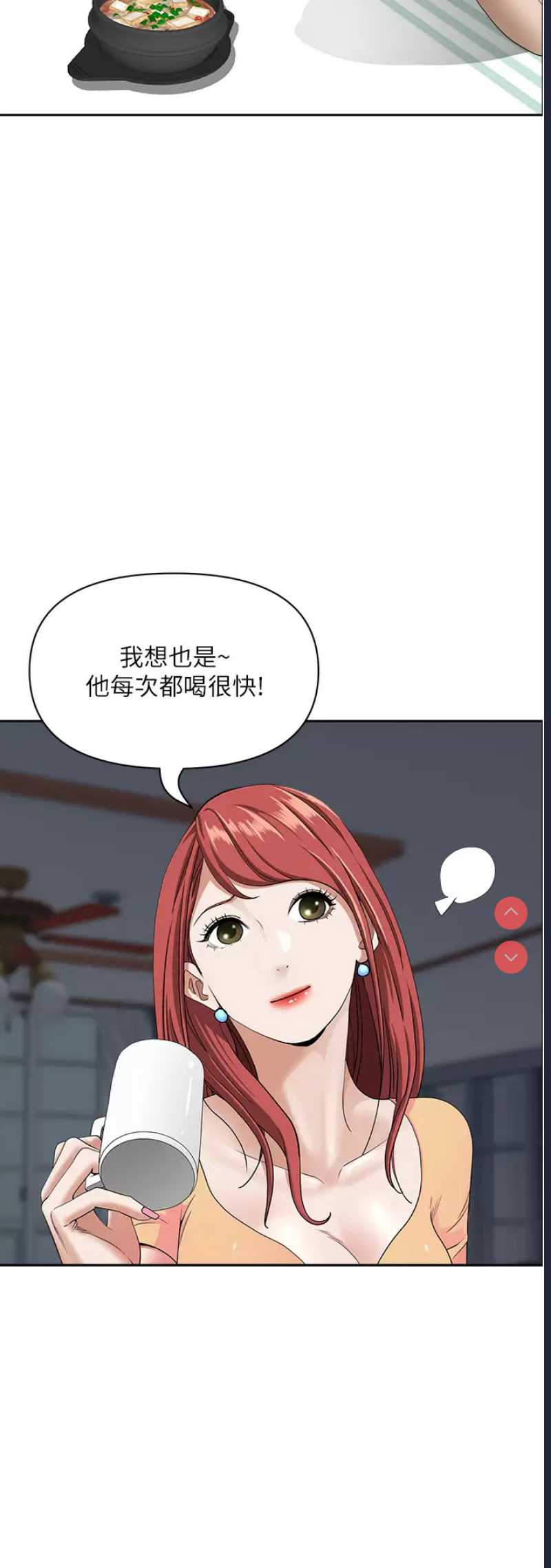 霸占人妻 – 韩国漫画