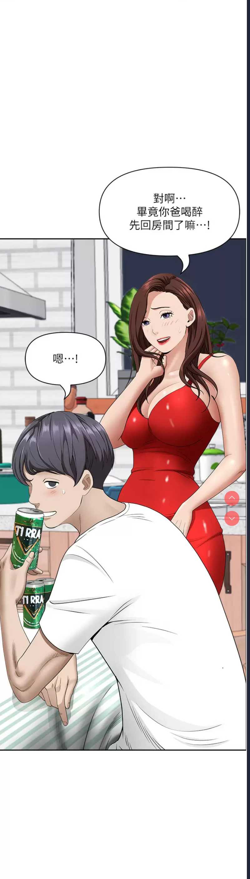 霸占人妻 – 韩国漫画