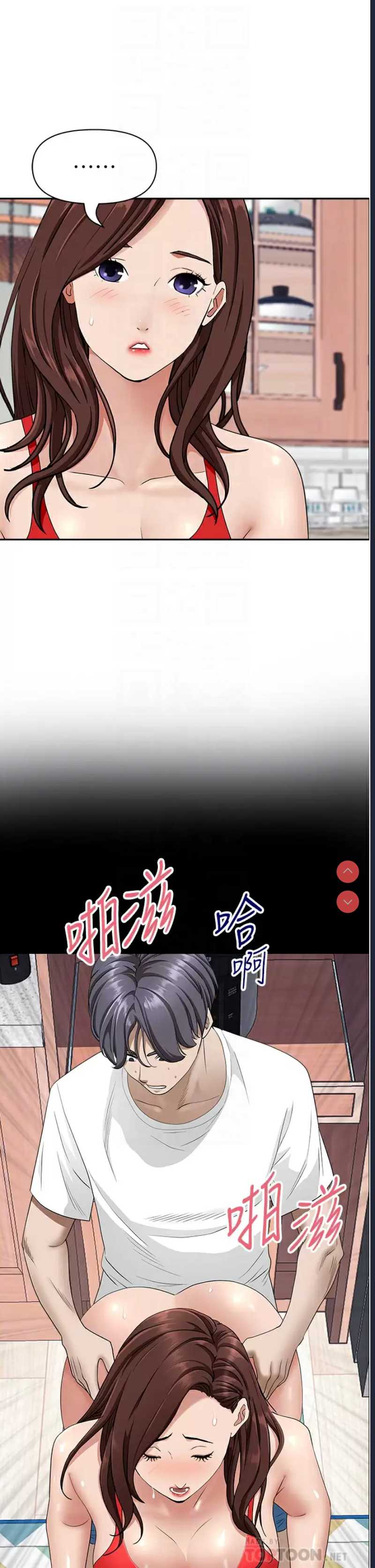 霸占人妻 – 韩国漫画