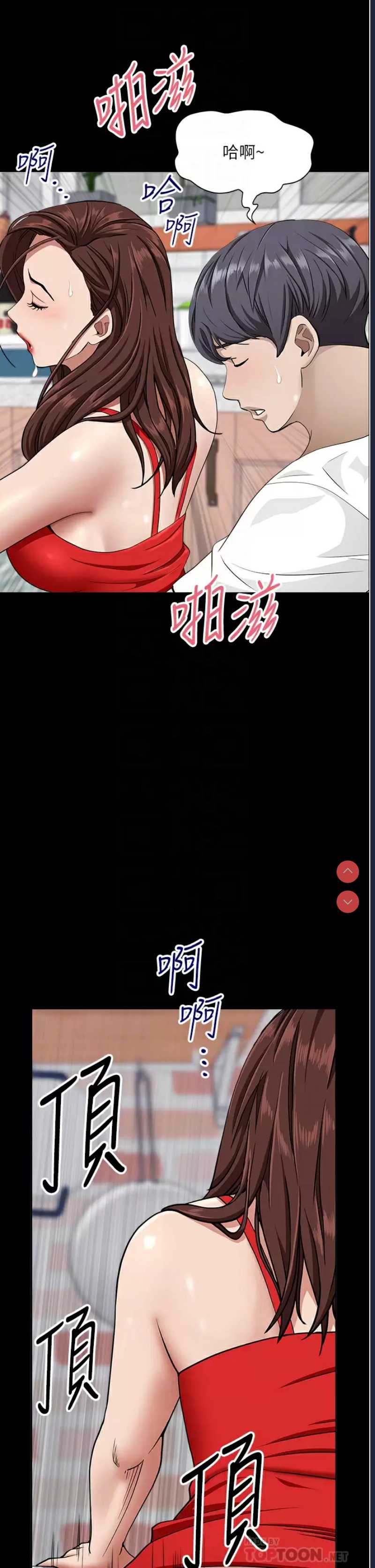 霸占人妻 – 韩国漫画