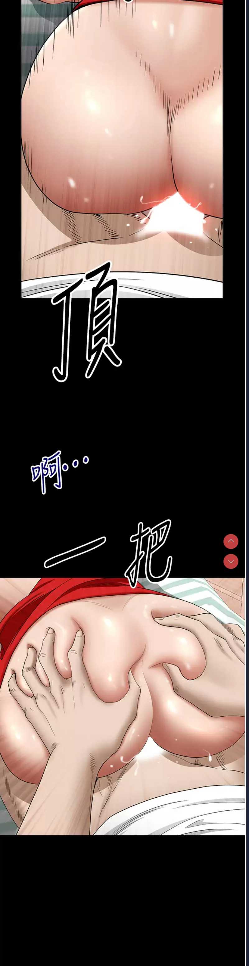 霸占人妻 – 韩国漫画