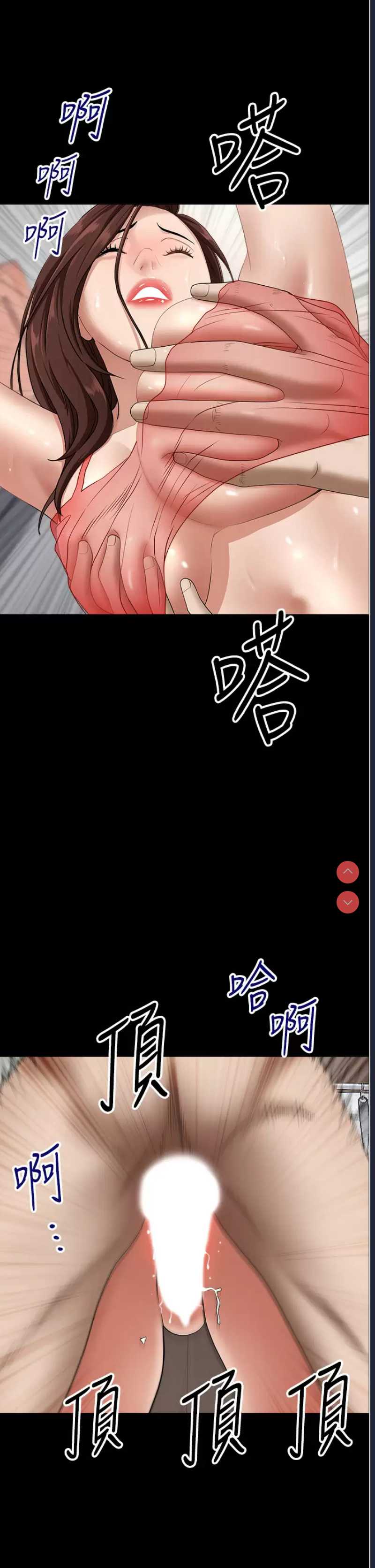 霸占人妻 – 韩国漫画