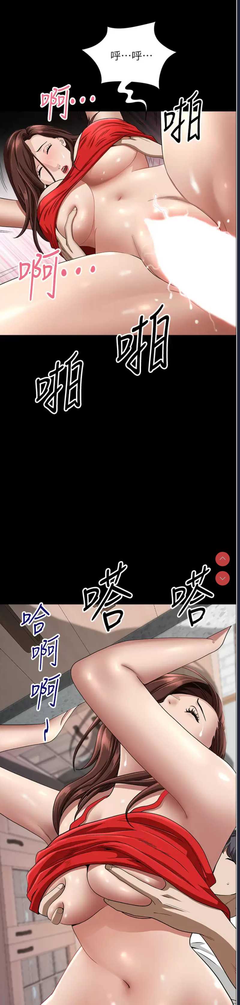 霸占人妻 – 韩国漫画