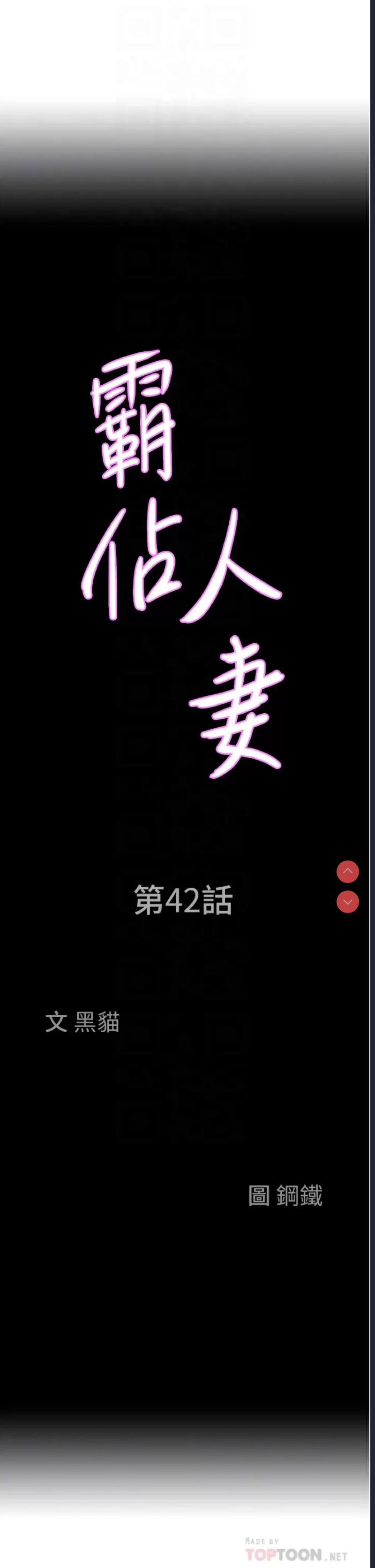 霸占人妻 – 韩国漫画