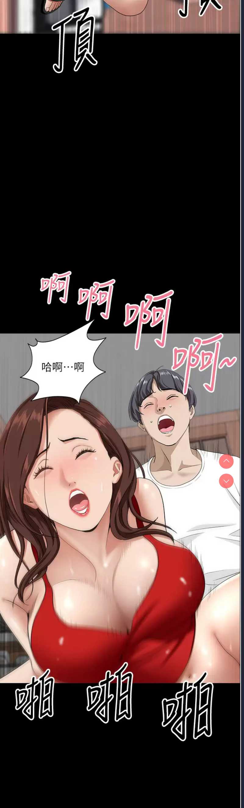 霸占人妻 – 韩国漫画