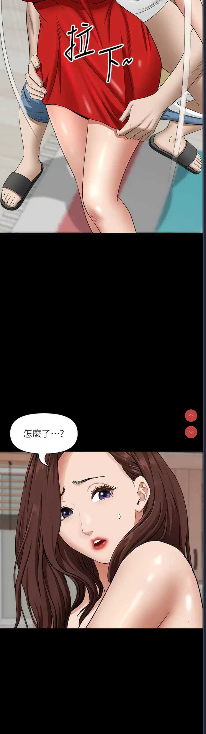 霸占人妻 – 韩国漫画