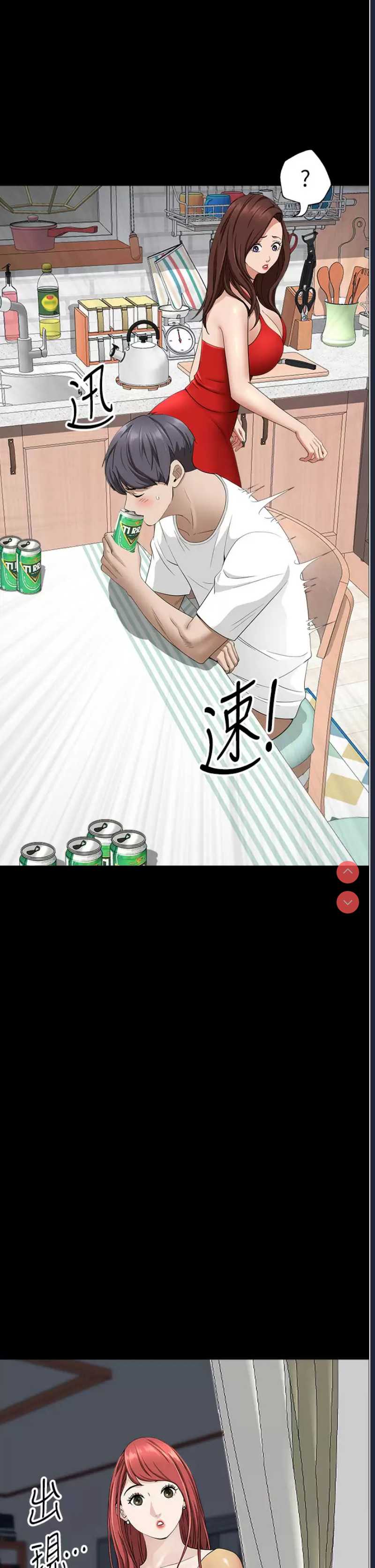 霸占人妻 – 韩国漫画