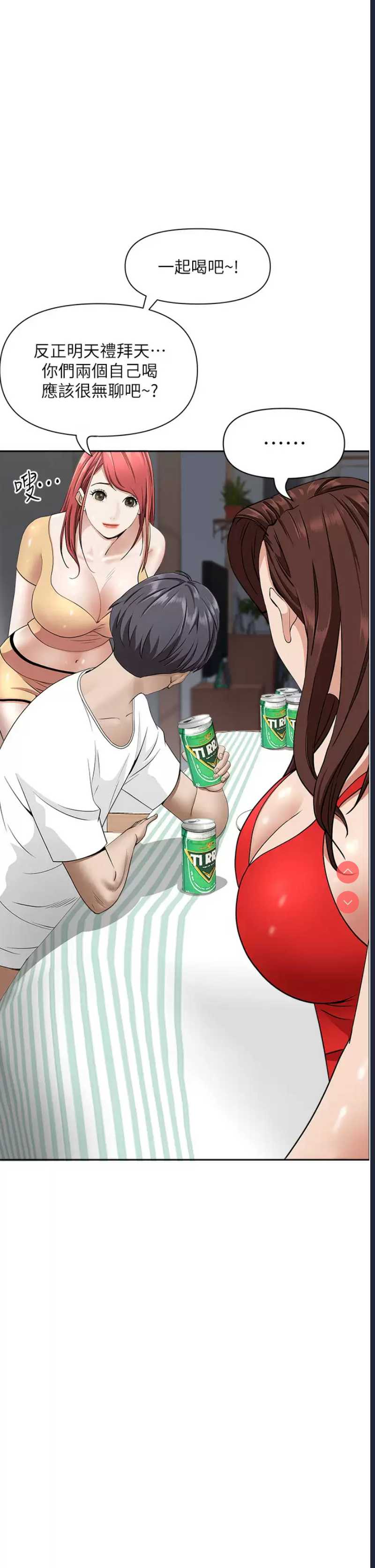 霸占人妻 – 韩国漫画