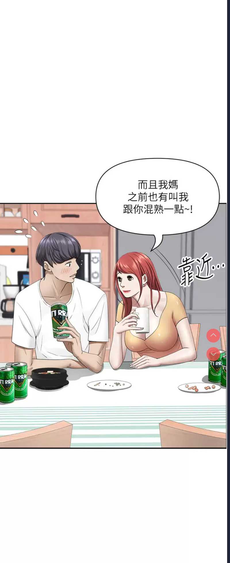 霸占人妻 – 韩国漫画