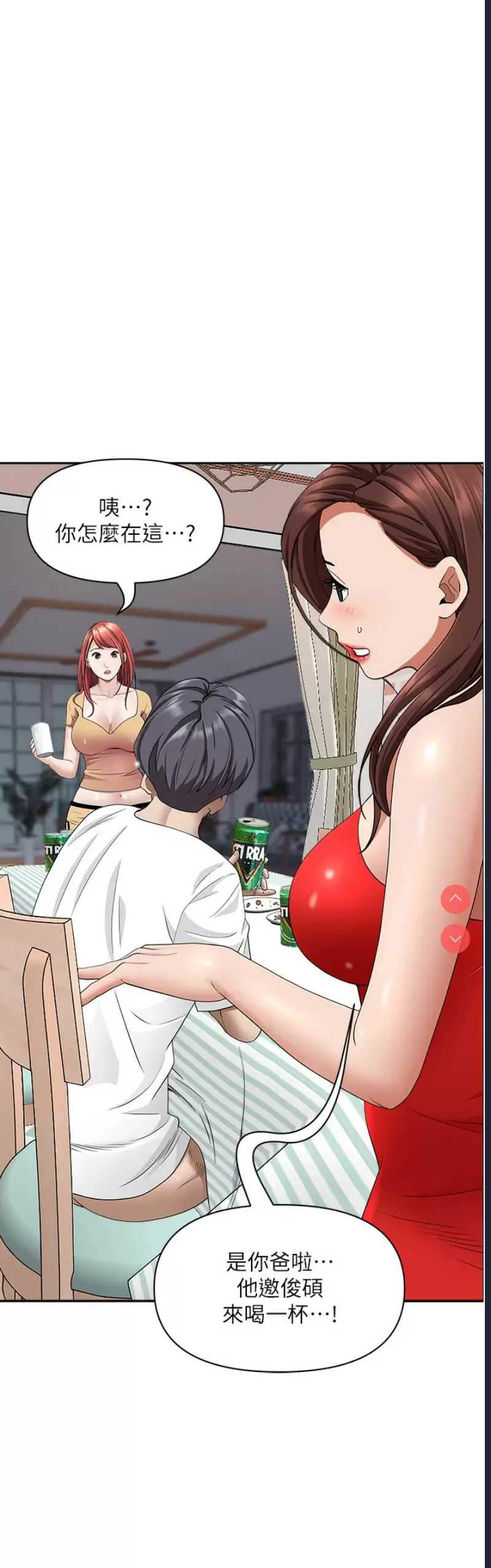 霸占人妻 – 韩国漫画