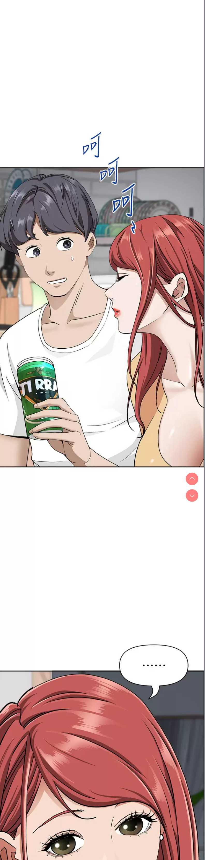 霸占人妻 – 韩国漫画