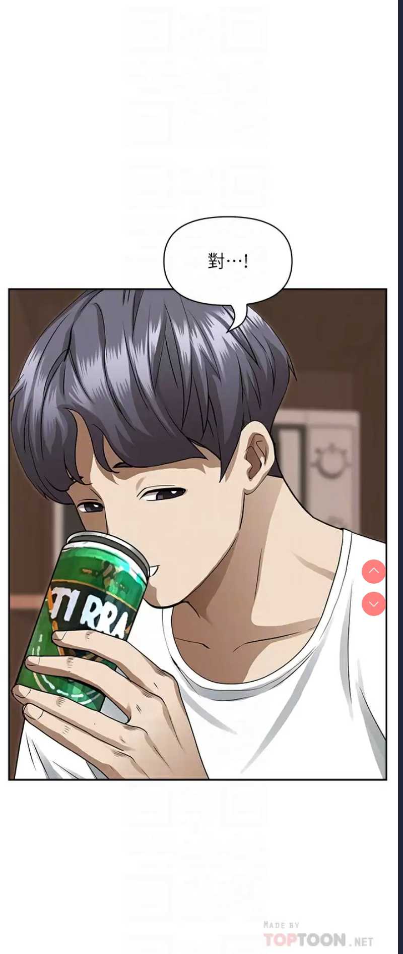 霸占人妻 – 韩国漫画