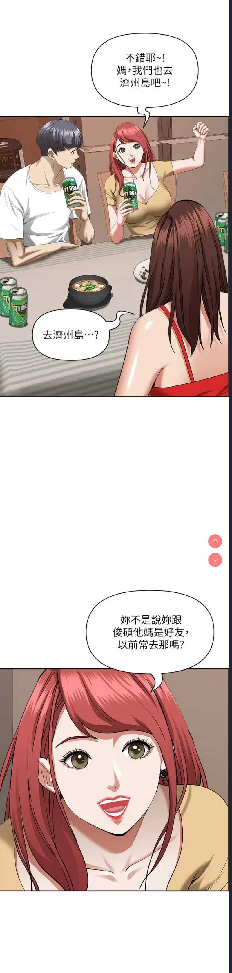 霸占人妻 – 韩国漫画