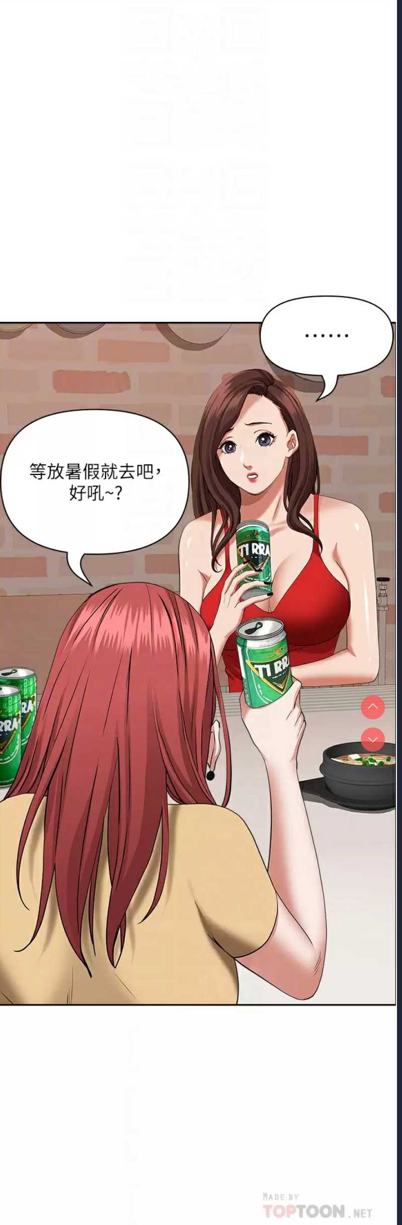 霸占人妻 – 韩国漫画