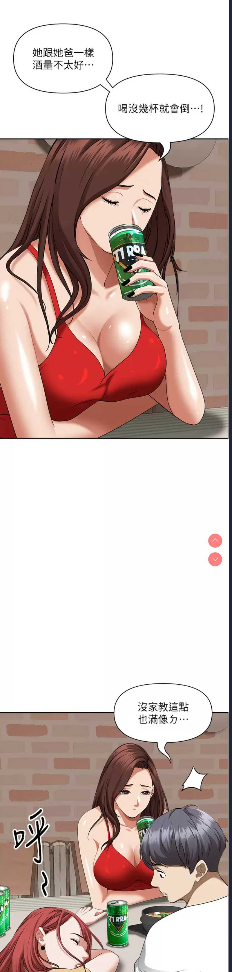 霸占人妻 – 韩国漫画