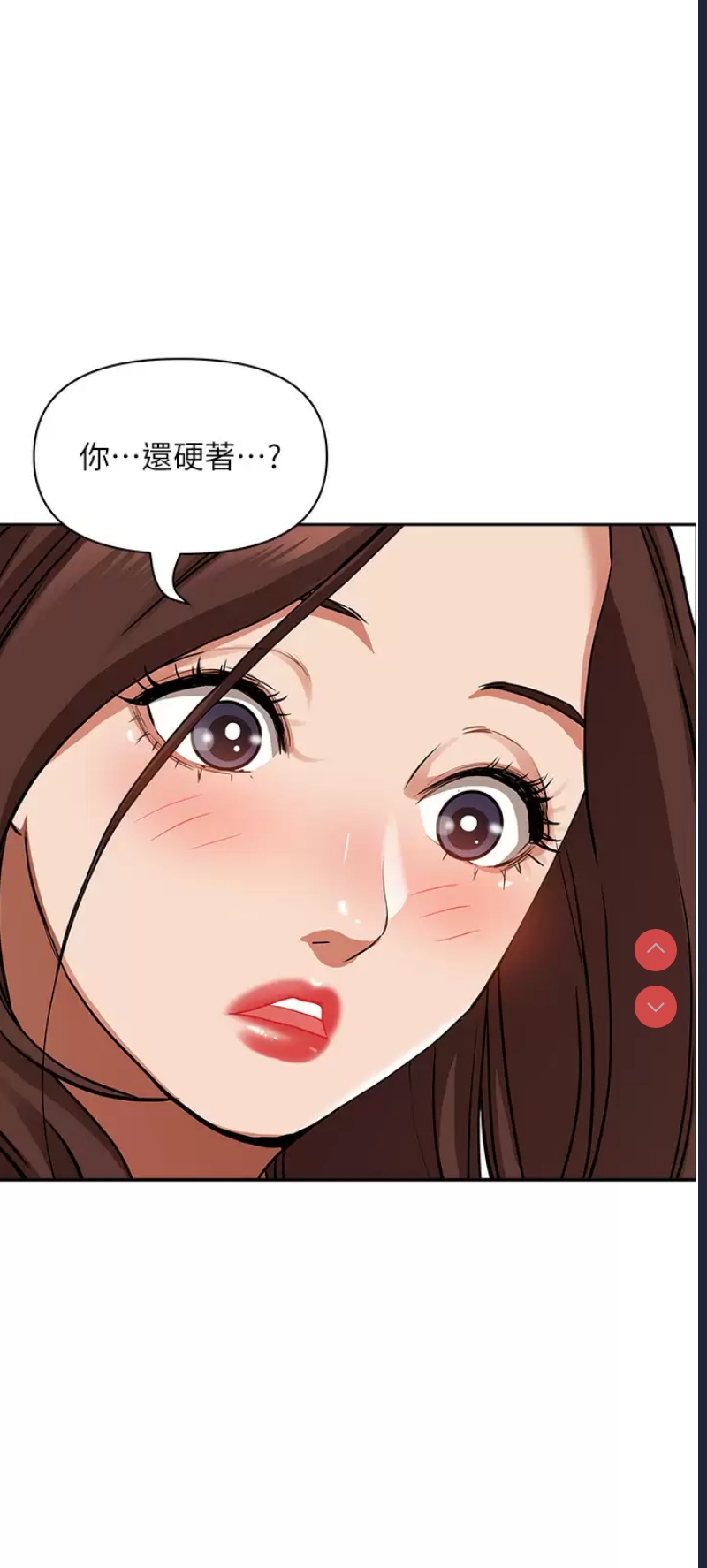 霸占人妻 – 韩国漫画