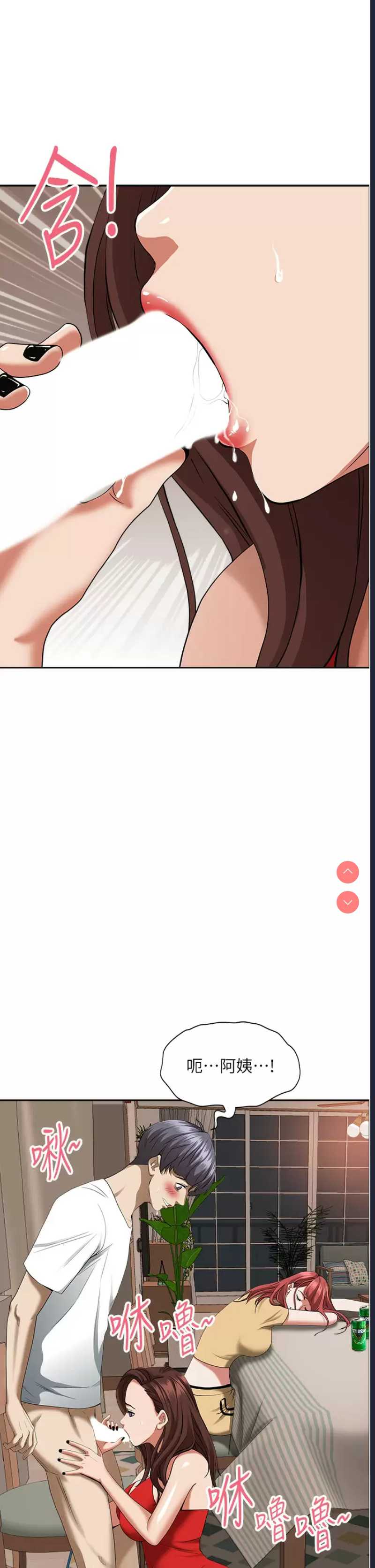 霸占人妻 – 韩国漫画