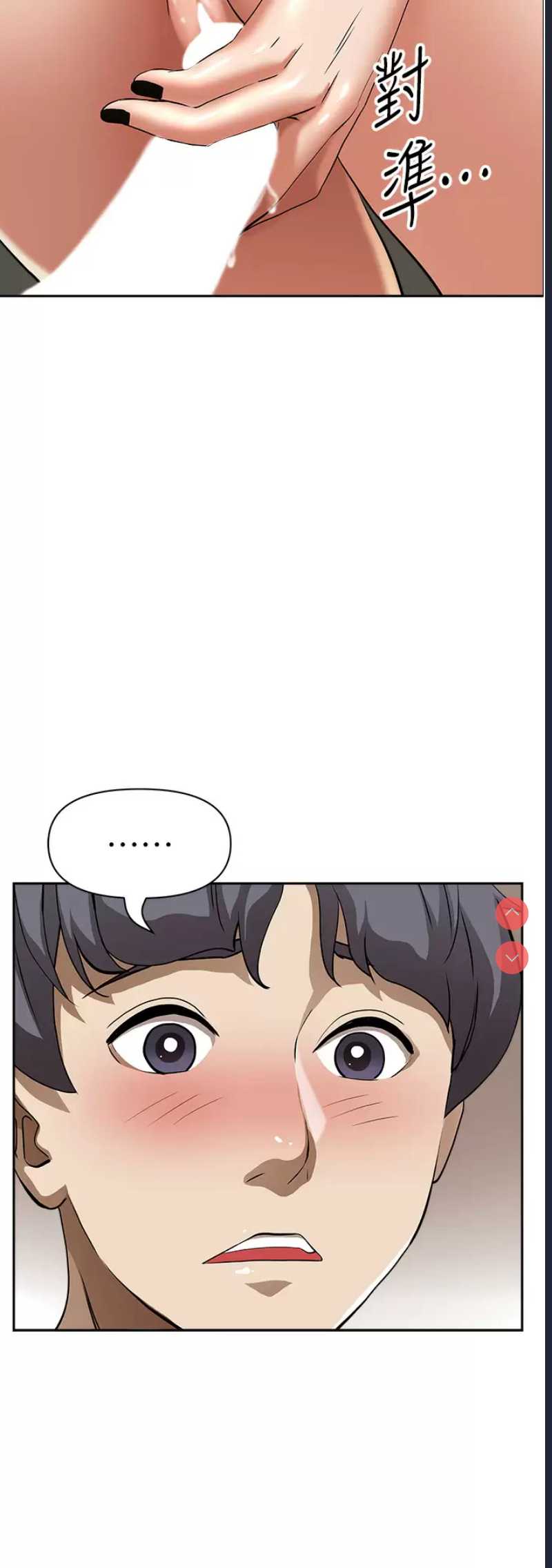 霸占人妻 – 韩国漫画