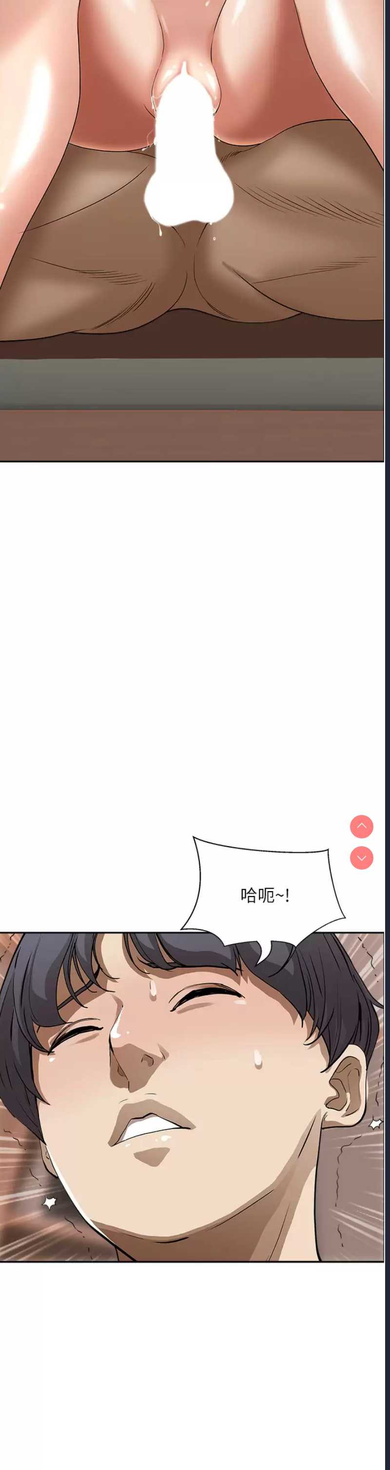 霸占人妻 – 韩国漫画