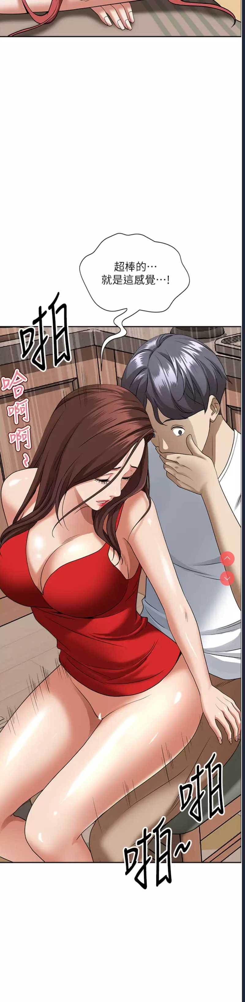 霸占人妻 – 韩国漫画