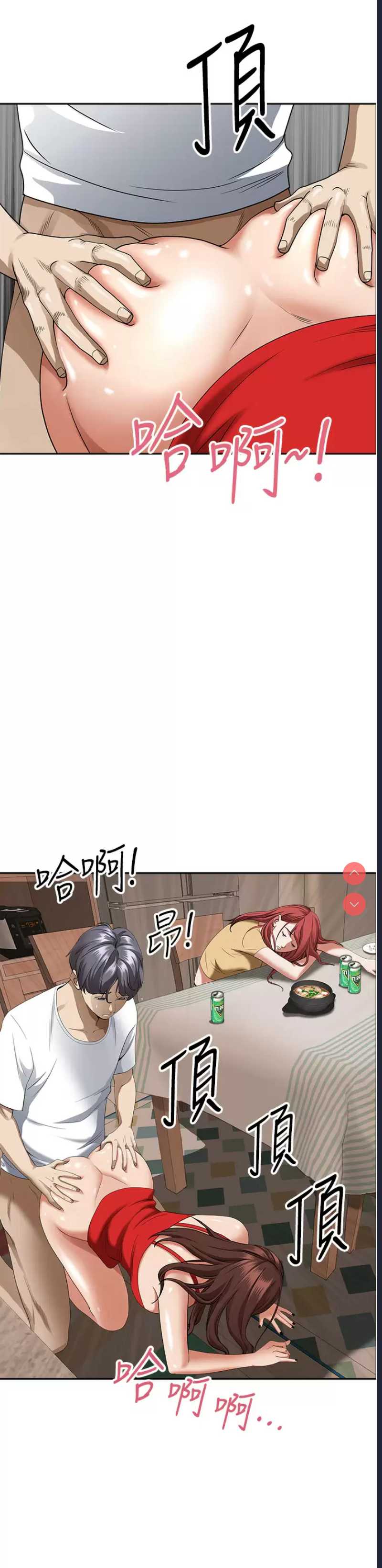 霸占人妻 – 韩国漫画