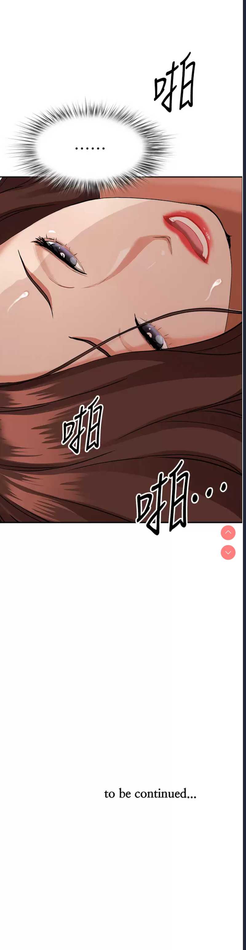 霸占人妻 – 韩国漫画