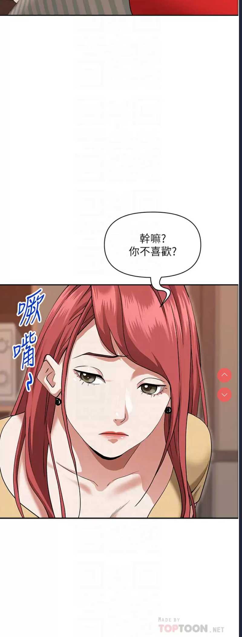 霸占人妻 – 韩国漫画