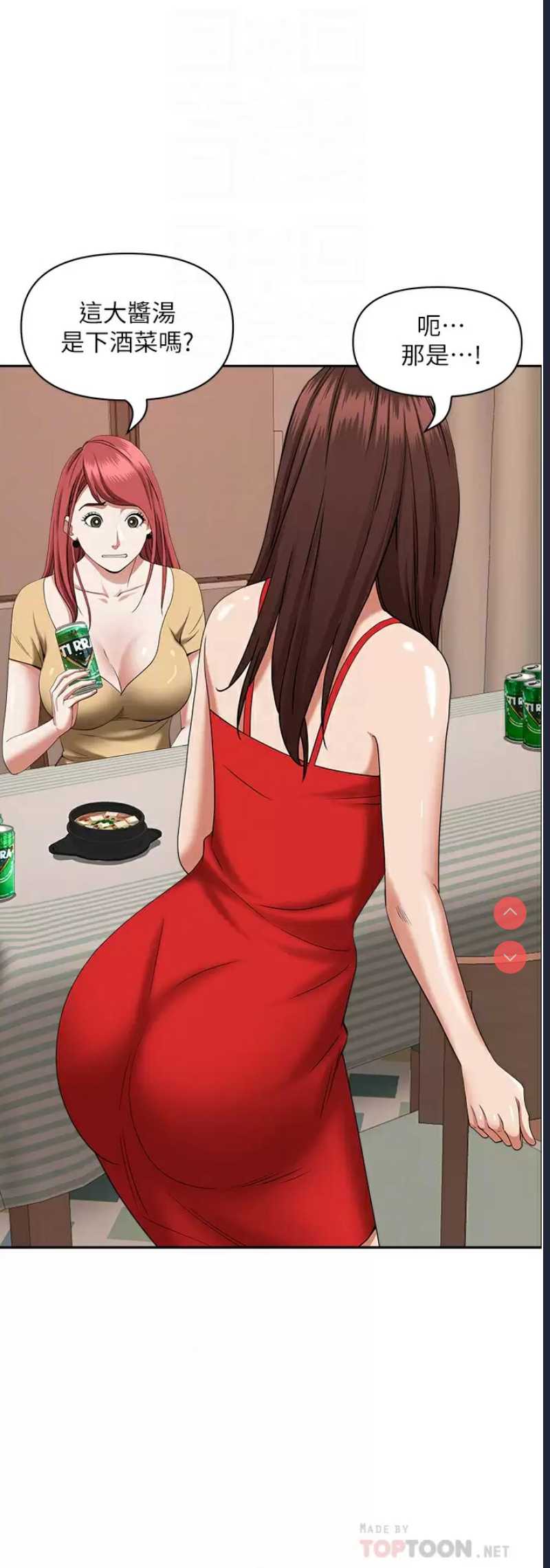 霸占人妻 – 韩国漫画