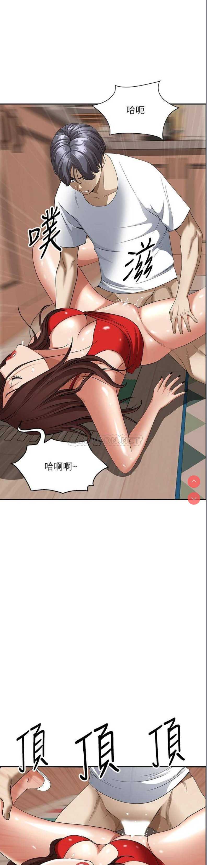 霸占人妻 – 韩国漫画