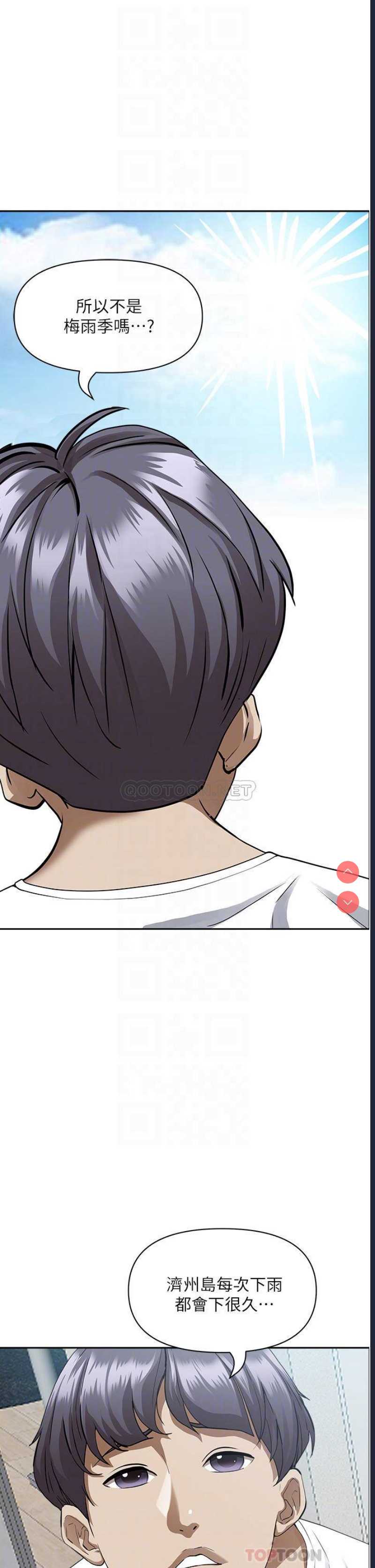 霸占人妻 – 韩国漫画