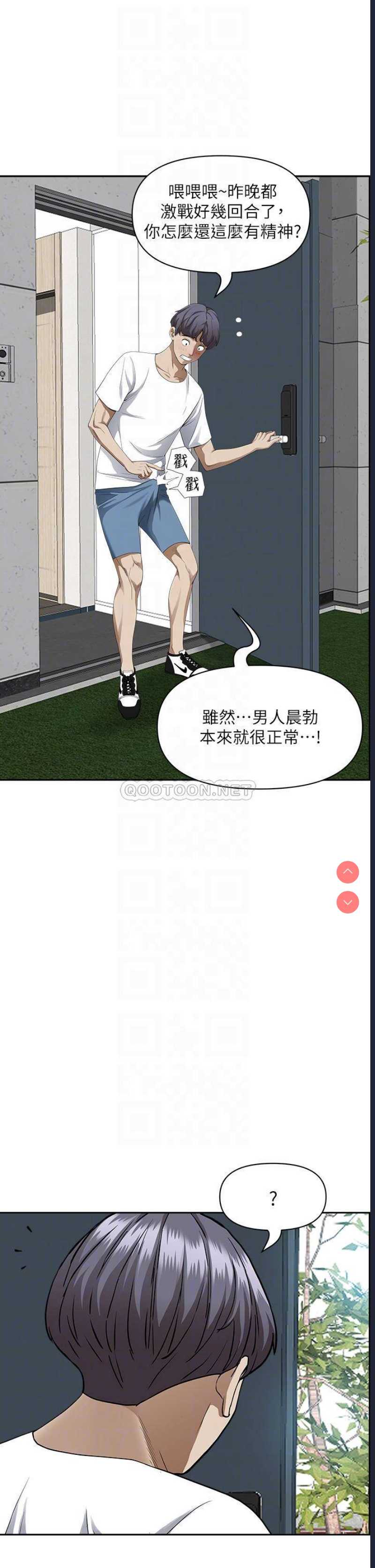 霸占人妻 – 韩国漫画