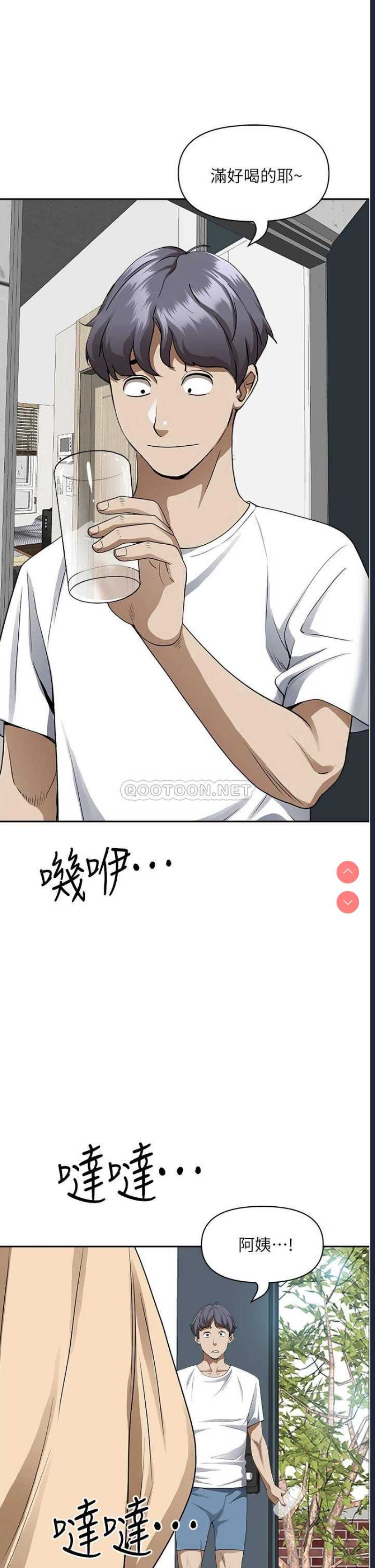 霸占人妻 – 韩国漫画