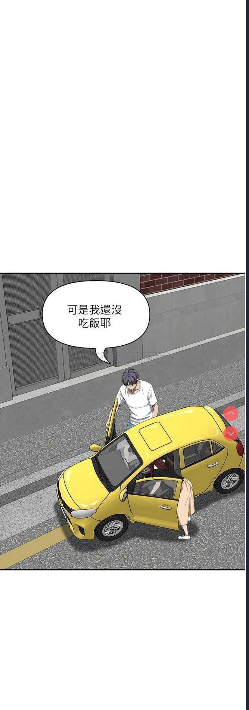霸占人妻 – 韩国漫画