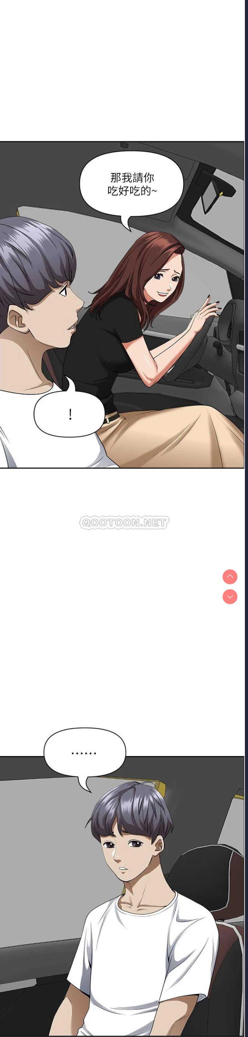霸占人妻 – 韩国漫画