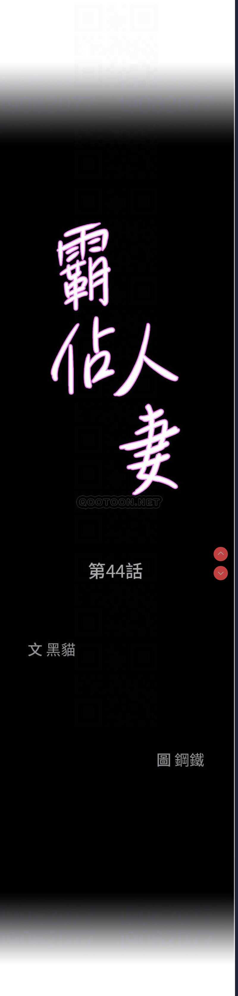 霸占人妻 – 韩国漫画