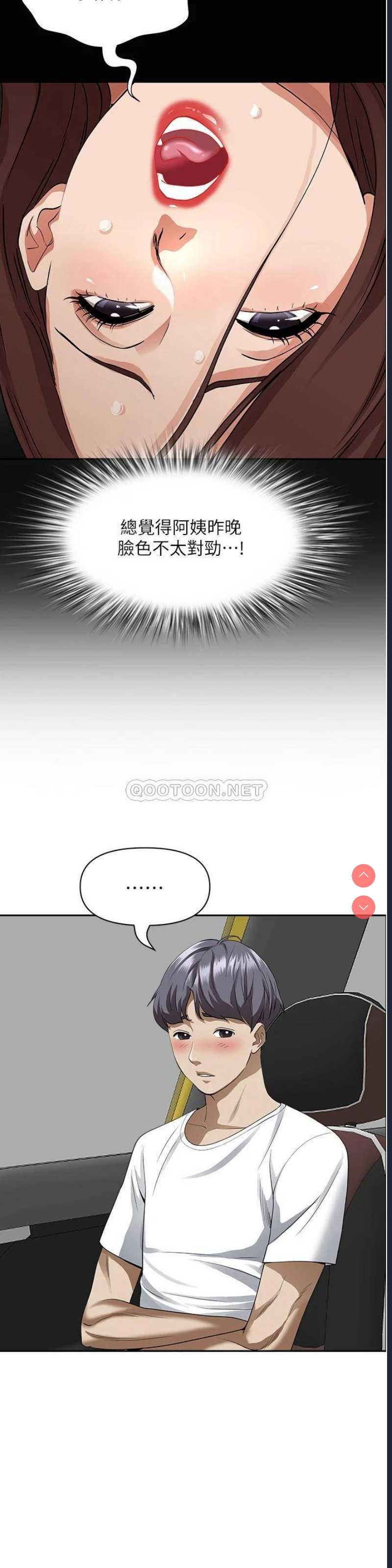 霸占人妻 – 韩国漫画