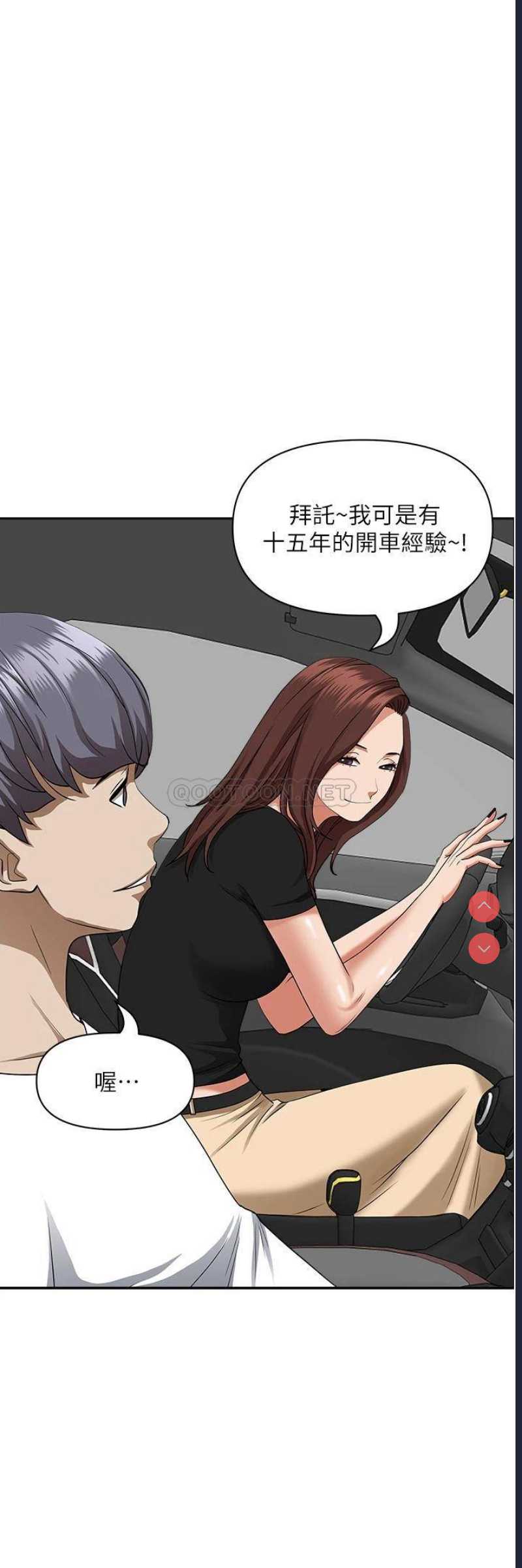 霸占人妻 – 韩国漫画