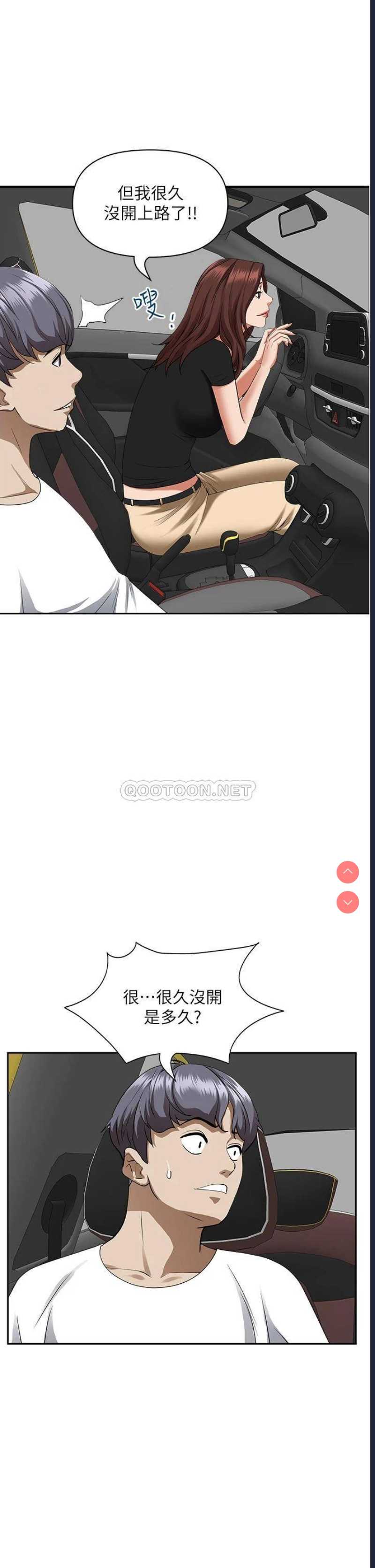 霸占人妻 – 韩国漫画